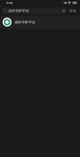 实名认证可以通过微信号修改吗？