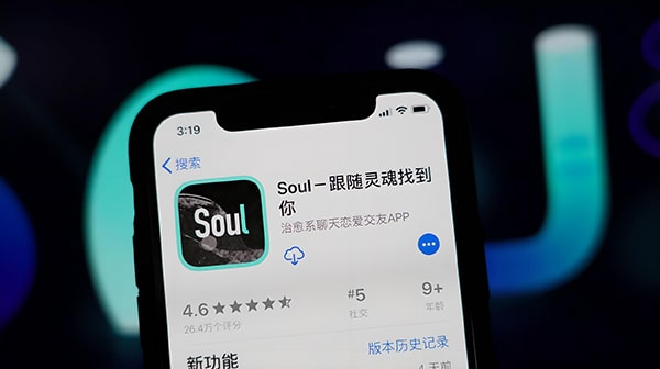 soul换绑需不需要原手机号？
