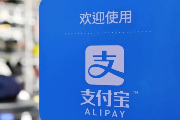 支付宝的收款码怎么找？